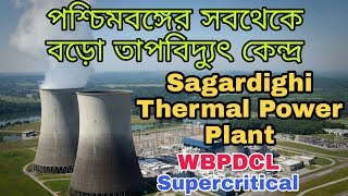 The Largest and Biggest Sagardighi Thermal Power Plant Under WBPDCL [upl. by Ellenid]