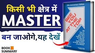 See you at the top audiobook  successful people story  book summary in hindi  success story [upl. by Aronael]