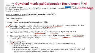 Assam Police Recruitment 2024  Guwahati Municipality Job  Assam govt new job [upl. by Lash395]