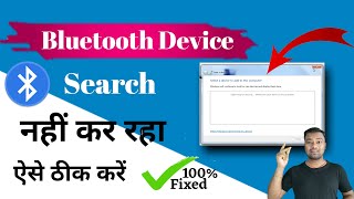 Bluetooth Searching issue Fix On Windows 7  Bluetooth Connecting issue Fix Kare 🔥 [upl. by Ivad]