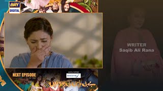 Baby Baaji Ki Bahuwain Episode 47 Upcoming Episode 47 Promo  Javeria Saud  ARYDigital [upl. by Hanny]