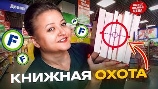 Обошла все Fix Price в районе и вот что накупила 😲 [upl. by Eidnim]