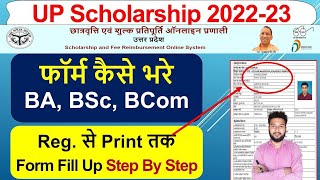 UP scholarship form 2022 23 fill up online BA bsc bcom ka scholarship form kaise bhare [upl. by Dawes]