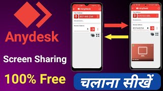 How to use Anydesk app  ek mobile ka screen dusare mobile me kaise share kare bbe sanjaymukhi [upl. by Eicnan140]