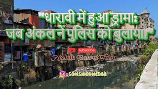 Dharavi Slum in Mumbai  धारावी youtube youtubeshorts nishulkbharatyatra [upl. by Virgilia374]