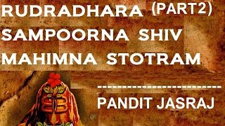 Rudradhara with Sampoorna Shiv Mahimna Stotram Part 2 By Pandit Jasraj Jayanti Kale Juke Box [upl. by Haorbed]