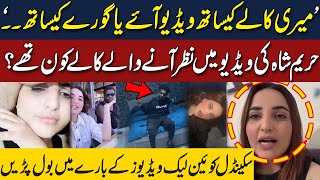 Hareem Shah Breaks The Silence About Leaked Video  Exclusive Interview  Neo Digital [upl. by Haidabej]