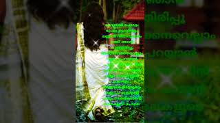 Malayali penne ninte  Karyasthan  Malayalam movie song  Subin  Delsi Nynan  Kaithapram  Dileep [upl. by Annirok]