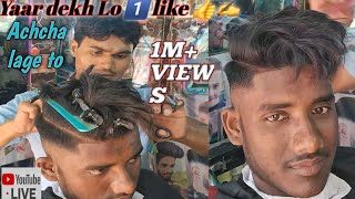 TWO SIDE SKEEN FADE ONLY TRIMMER CUT KAISE KARTE HAIN HOW TO DO THA 💯BEST TWO SIDE SKEEN FADE 🇮🇳 [upl. by Ellinnet]