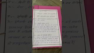 BLIS CH8 in Hindi assignment for library students college 2024 assignmentday collegeassignment [upl. by Aznecniv252]