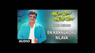 En Kannukoru Nilava Full Song Araro Ariraro K Bhagyaraj Bhanupriya K Bhagyaraj [upl. by Knutson]