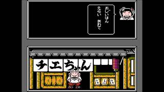 Jarinko Chie  Bakudan Musume no Shiawase Sagashi Gameplay Famicom [upl. by Nyhagen]