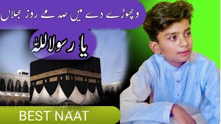 Naat Nice Voice Vichore De Main Sadme Roz Jhallan Muhammad Qais Raza Qadri [upl. by Arlette]