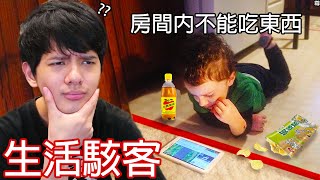 【尊】他們就是IQ 200的「生活駭客」  道理我都懂但規則就是用來打破的  【第二頻道】 [upl. by Jenine411]