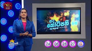 20241128  DLB Lottery Show  Tamil [upl. by Anastice936]