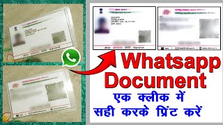 whatsapp se aadhar card print kase kare  whatsapp se print kaise nikale  whatsapp  photoshop 2024 [upl. by Eudoca]