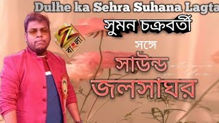 Dulhe ka Sehra Suhana Lagta Hai DhadkanKader KhanAkshay kumarRahatfateAliKhanSuman Chakraborty [upl. by Eadas]