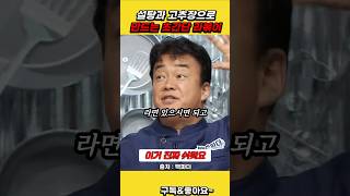 설탕과 고추장으로 만드는 백종원식 초간단 라볶이 [upl. by Sucramal]