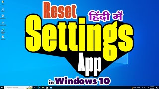 Windows 10 Settings App ko Reset Karen  How To Reset Settings App On Windows 10  Hindi [upl. by Platt910]