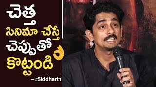 Siddharth Powerful Reply To Media Question  Extraordinary Reply  TFPC [upl. by Bonne]