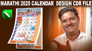 How to Download Marathi Calendar 2025  Marathi Calendar Design CDR File Free Download  Dee Hindavi [upl. by Navetse]