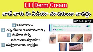 hh derm cream review in telugu  uses how many timesdays side effects  fusidic acid cream [upl. by Grigson]