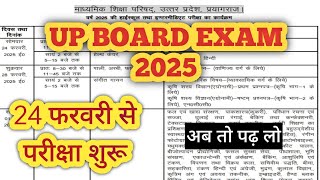 UP BOARD EXAM 2025 TIME TABLE।Board Exam Date। [upl. by Yrrat894]