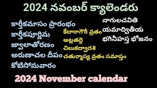 2024 November telugu calendar2024 karthika poornima date2024 karthika masam dates2024 November [upl. by Nnyltak381]