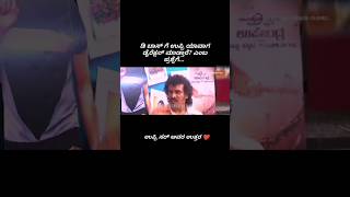 D BOSS amp UPPI  challenging star darshan shorts shortsfeed shortsbeta [upl. by Boles]