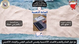 المراجعة النهائية لمقرر عرب202  الاستاذ علوان محمد يوسف  مدرسة الهداية الخليفية 2024 [upl. by Azzil694]