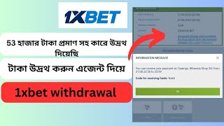 1xbt withdrawal agent 1xbet withdraw  1xbet withdraw bkash 202  How to 1xbet withdraw from agent [upl. by Ardnasak206]