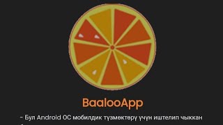 Baaloo App программасын телефонго жуктоо жана аны колдонуу [upl. by Airetak407]