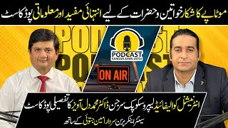 Exclusive Interview of Senior Laparoscopic Surgeon Dr Dilawaiz  Podcast with Sardar Amin Jatoi [upl. by Zennie437]