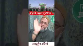 मैं मरने तय्यार हूं लेकिन asaduddinowaisisambhaljamamasjid sambhalhinsa waqfbill2024 [upl. by Na]