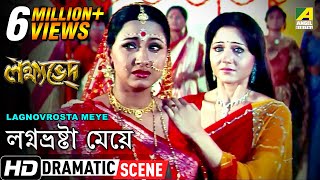 Lagnovrosta Meye  Dramatic Scene  Rachana  Swastika  Kanchan [upl. by Filip]