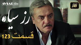 الوردة السوداء دوبلاج عربي الحلقة 123 [upl. by Richmound]