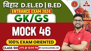 Bihar Deled Entrance Exam 2024 GKGS Mock Test and Practice Class by Kaushalendra Sir 50 [upl. by Nama]