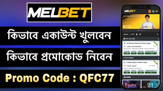 Melbet Promo Code  Melbet account opening  melbet account kivabe khulbo melbetpromocode [upl. by Thirza49]