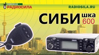 Обзор автомобильной рации СИБИшка 600 [upl. by Martella357]