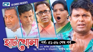 Hatkhola  Episode 5155  Fazlur Rahman Babu  Prova  Akhomo Hasan  Bangla Comedy Natok [upl. by Drofnil]