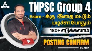 TNPSC Group 4 Preparation in Tamil  Group 4 Preparation Strategy And Study Plan  Score 180 [upl. by Viviene467]