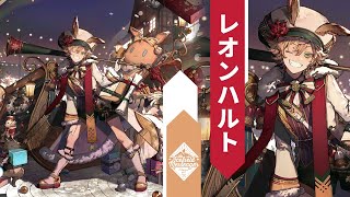 【アークナイツArknights】レオンハルト 「 希望の運び手 」 コーデ展示  Leonhardt 「 Hope Cruise 」 Skin Showcase [upl. by Jarl]