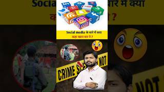 Social media advantage 😱😱ytshorts khansir khansirpatna trending [upl. by Bartolemo]