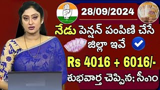 తెలంగాణ చేయూత పెన్షన్ లేటెస్ట్ న్యూస్ అప్డేట్ టుడే aasara pension latest news update 2024 today news [upl. by Lebazej]