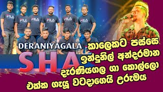 Watadagei Urumaya Athi වටදාගෙයි උරුමය Indunil Andramana With Deraniyagala Shaa Sajje Live Band show [upl. by Aicilaf134]