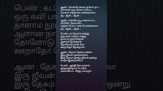 Andhiyila vaanam song lyricsChinnavarswarnalathaMano shortsfeedafricatamilponnu lyricalstatus [upl. by Liddle]