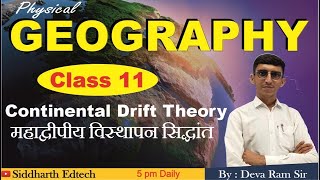 Continental Drift Theory महाद्वीपीय विस्थापन सिद्धांत Class 10  By Deva Ram Sir  Geography [upl. by Elleuqram173]