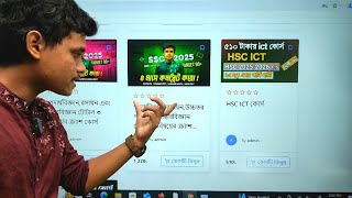 Rifat Academy তে যেকোন Subject এ ভর্তি যেভাবে হবে  Rifat Academy [upl. by Osanna]