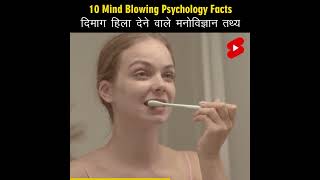 Mind Blowing Psychological Facts 🤯🧠 Amazing Facts  Human Psychology  Top 10 HindiTVIndia Shorts [upl. by Pejsach780]