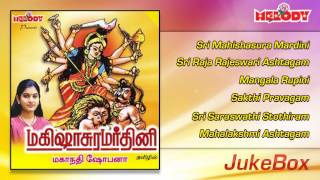 SRI SARASWATHI STOTHIRAM  Navarathri Song  Song Sung By Mahanadhi Shobana [upl. by Smail]